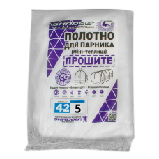Полотно 5 м 42 г/м2 щільностіагроволокно прошите під дуги для парника