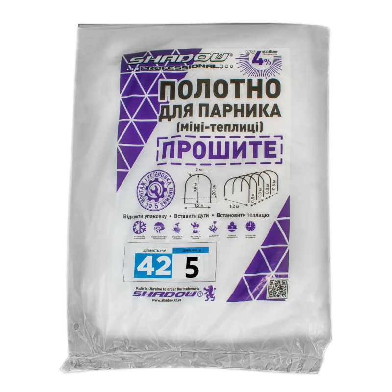 Полотно 5 м 42 г/м2 щільностіагроволокно прошите під дуги для парника