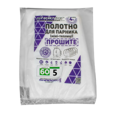 Полотно 5 м 60 г/м2 щільності під парник, біле агроволокно прошите для парника