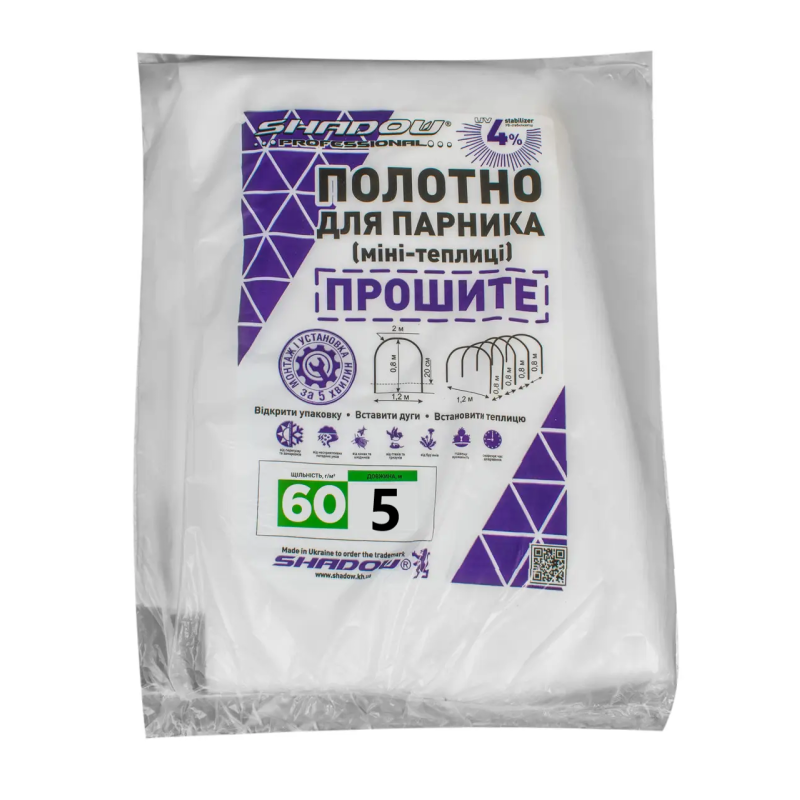 Полотно 5 м 60 г/м2 щільності під парник, біле агроволокно прошите для парника