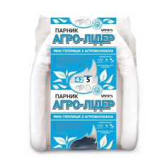 Парник 5 м 42 г/м2 “Агро-Лідер“ для розсади овочів, дачна розбірна теплиця зі спанбонду