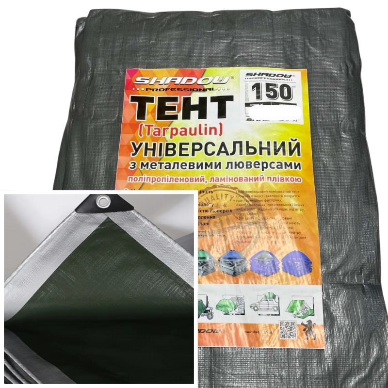 Тент 150 г/м2 Shadow 12 х 18 м тарпауліновий (Чіткій розмір) точна щільність тентів від дощу
