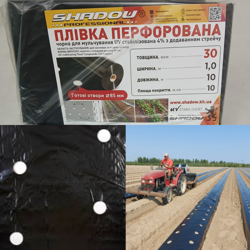 Мульча Shadow 30 мкм 1 м*10 м в  плівка поліетиленова для мульчування пакетована